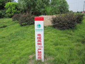 北京電纜溝標識